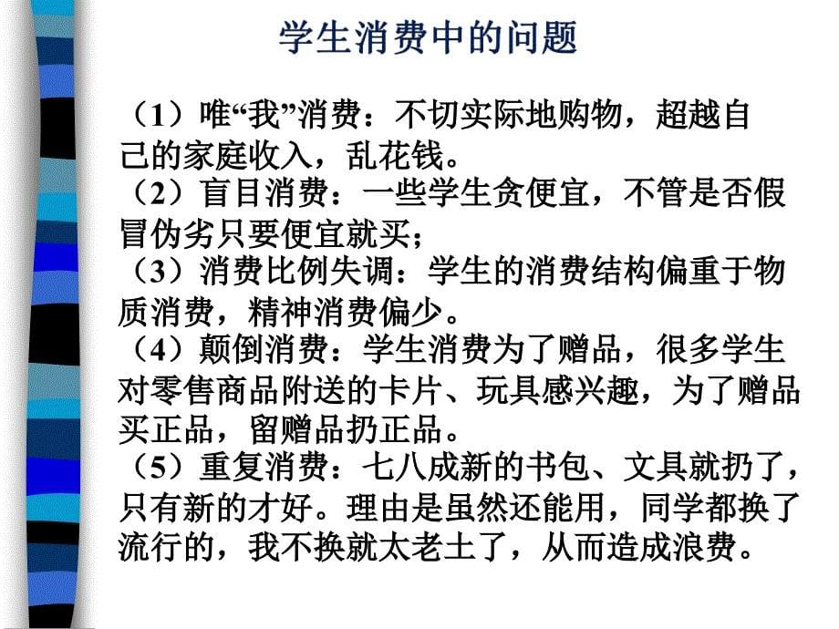 受益一生的好习惯探究型课件_第5页