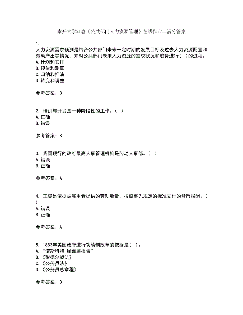 南开大学21春《公共部门人力资源管理》在线作业二满分答案_38_第1页