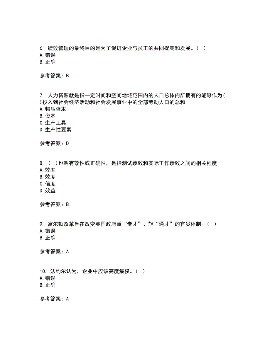 南开大学21春《公共部门人力资源管理》在线作业二满分答案_38_第2页