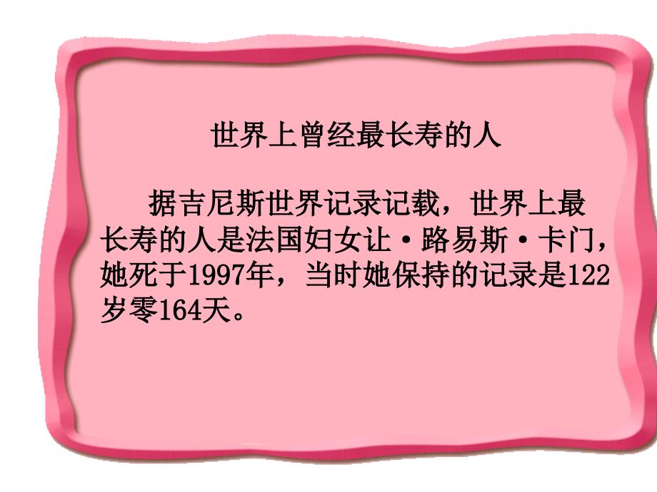 用字母表示数量关系课件精品教育_第2页