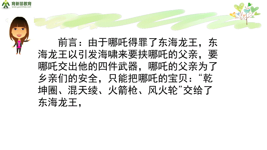 趣味数学周期问题课堂PPT_第2页