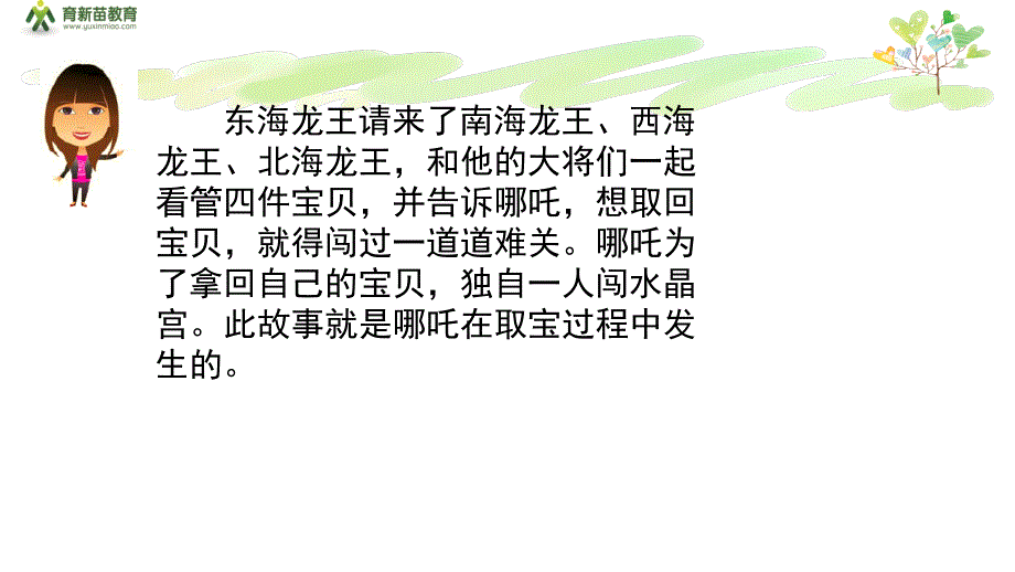 趣味数学周期问题课堂PPT_第3页