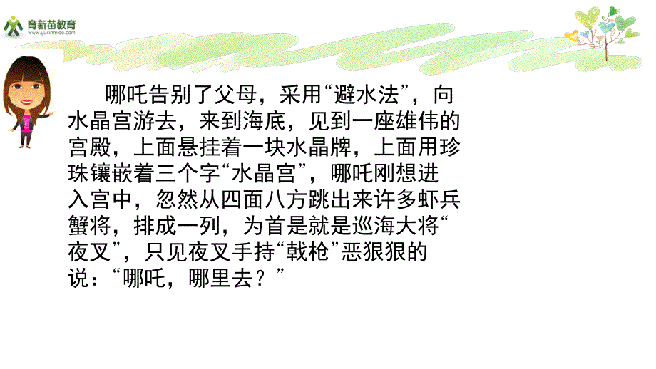 趣味数学周期问题课堂PPT_第4页