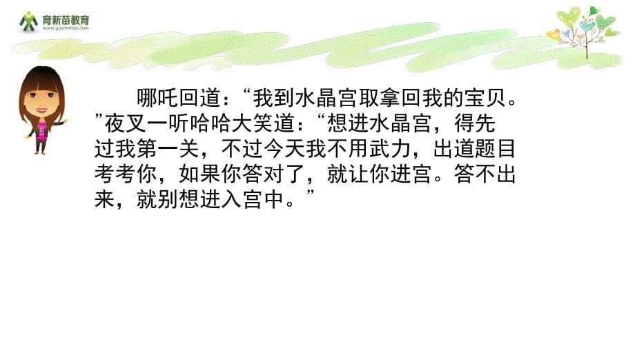 趣味数学周期问题课堂PPT_第5页