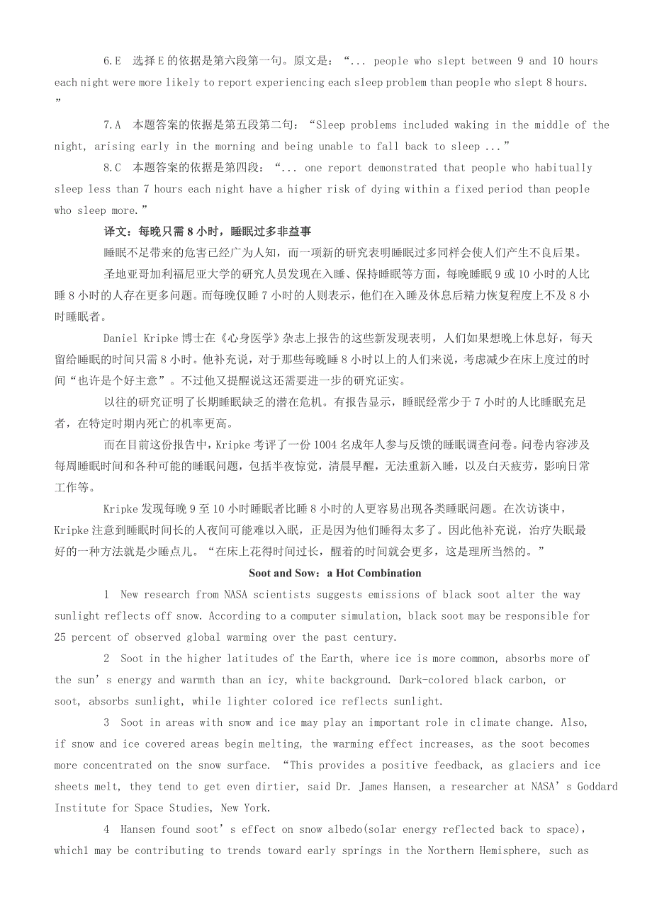 职称英语考试理工概括大意考试重点已按重要程度排序_第3页