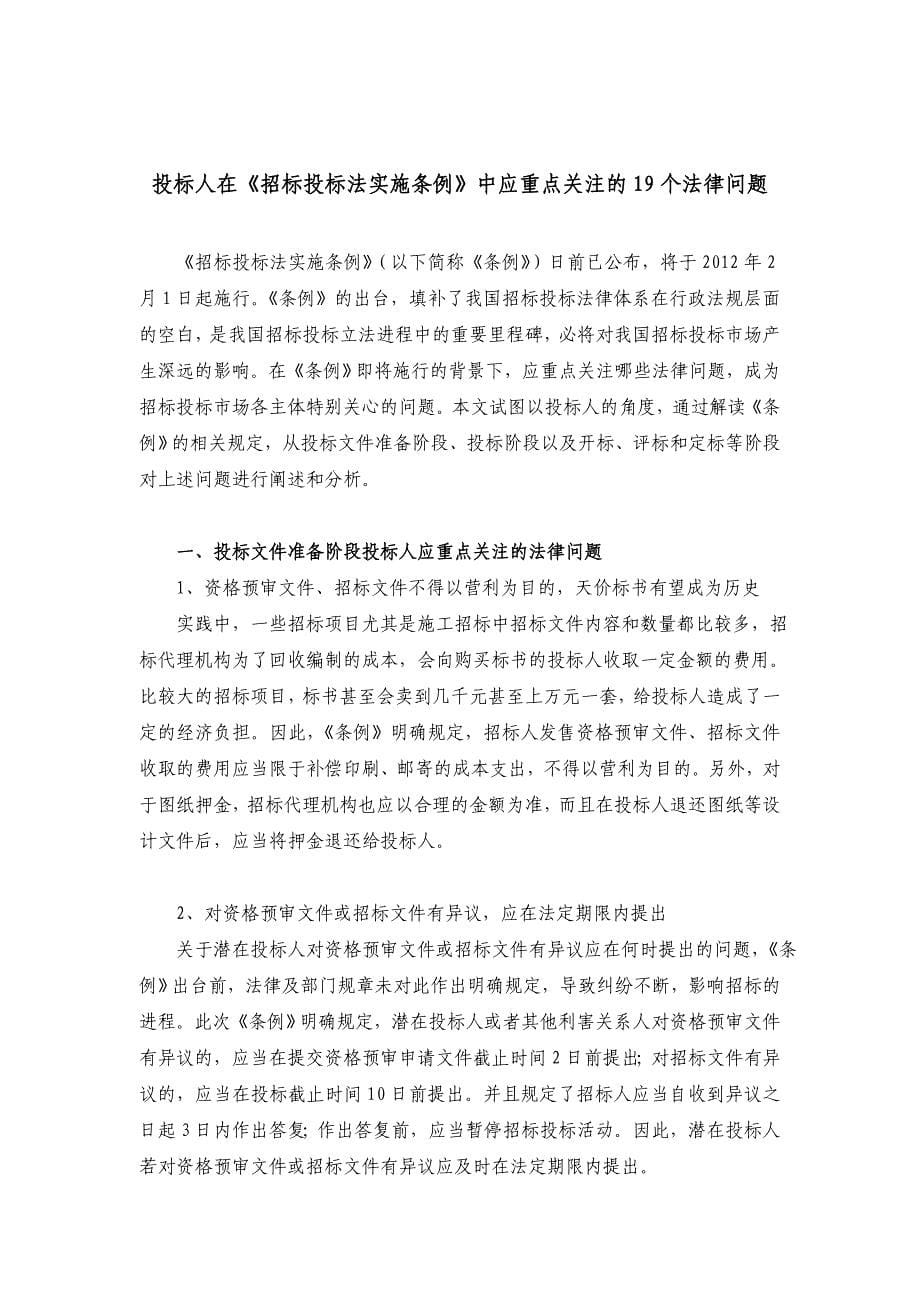 时代光华职业精神满分答案_第5页