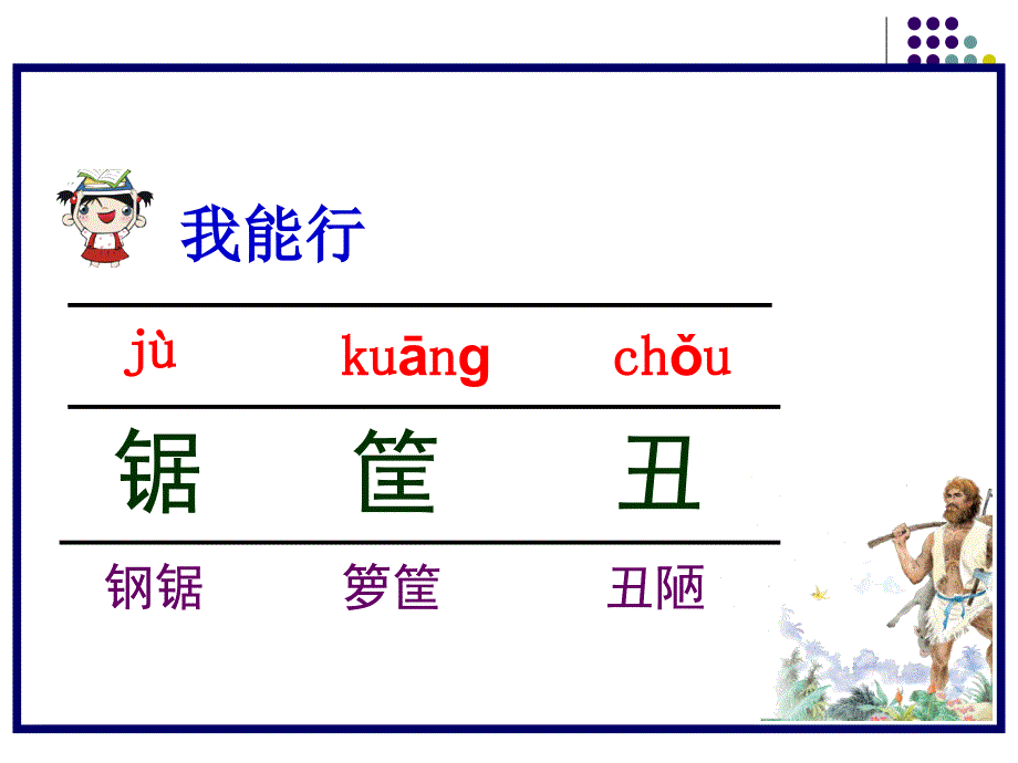 11、《一本男孩子必读的书》PPT课件_第4页