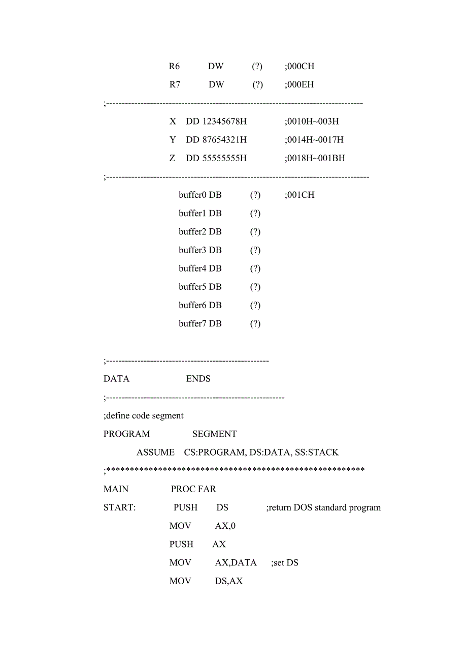 实验二数字处理程序(一).doc_第3页