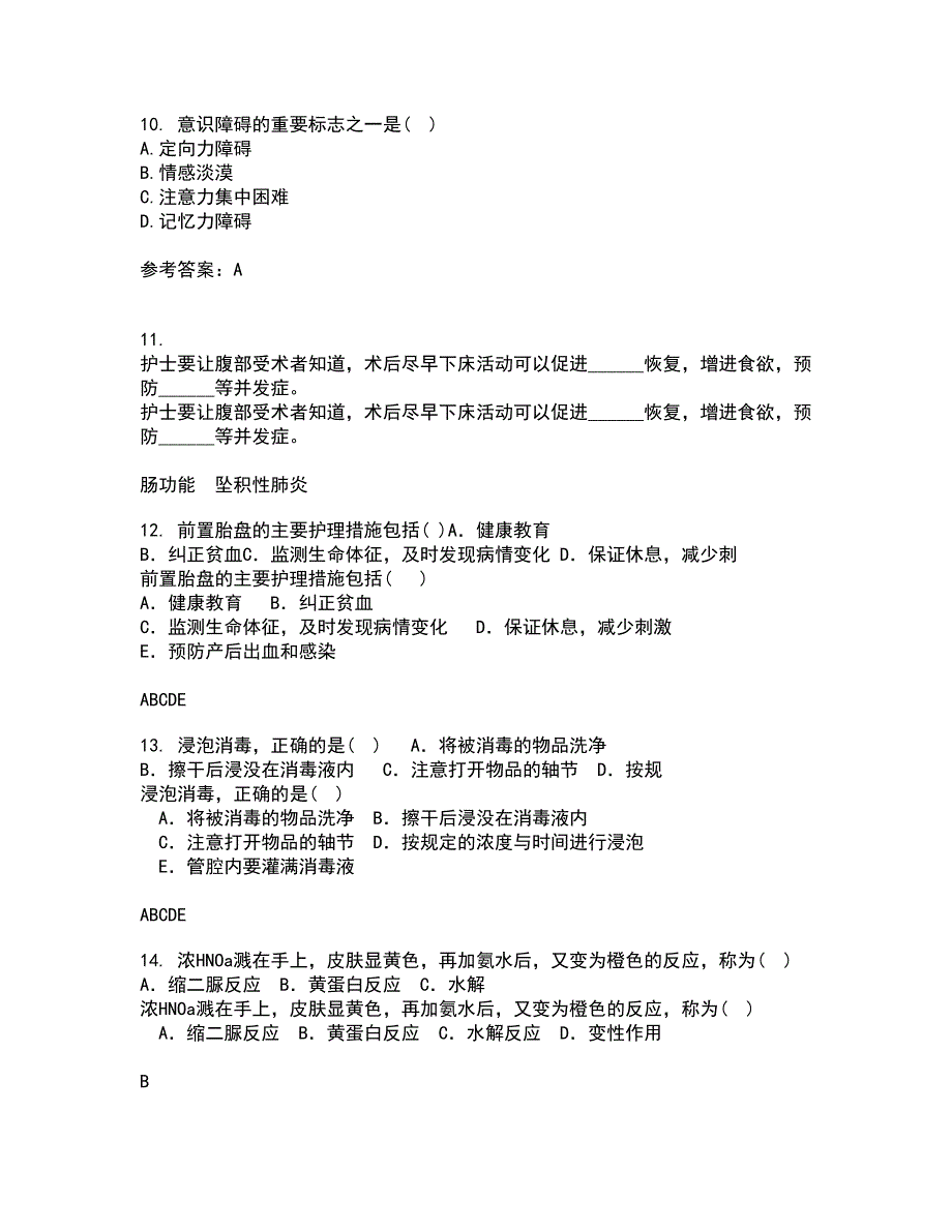 中国医科大学21春《精神科护理学》离线作业1辅导答案62_第3页