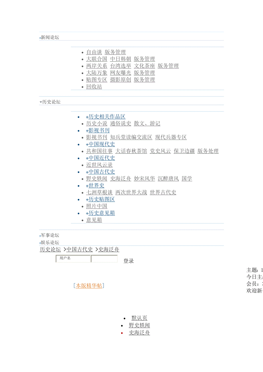 曹操墓出土的文物和宝物图片.doc_第1页