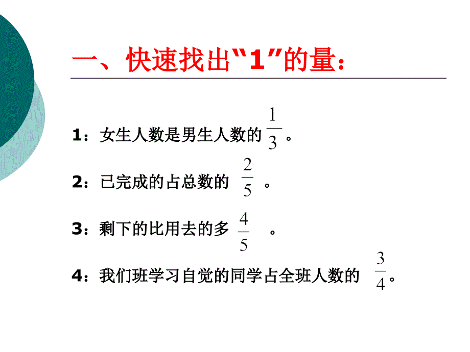 分数乘除法应用题的比较练习_第2页