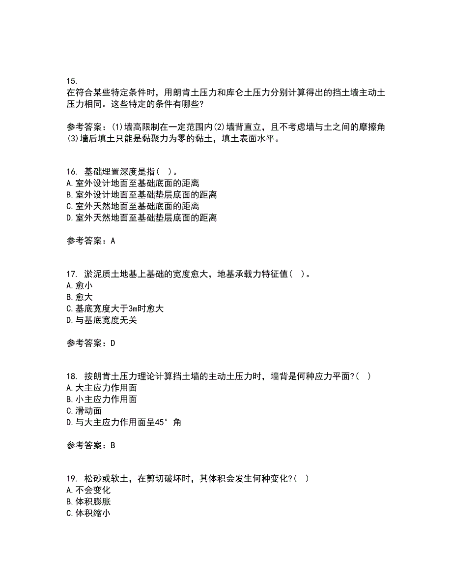 西北工业大学21秋《土力学与地基基础》综合测试题库答案参考98_第4页