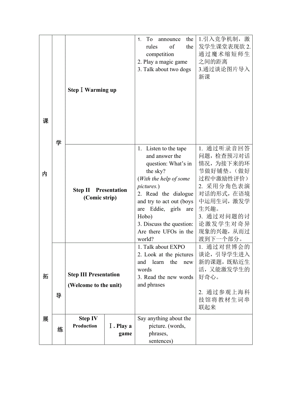 7Bunit4教学案.doc_第2页