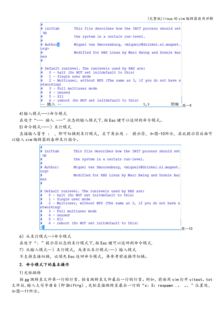 (完整版)linux的vim编辑器使用详解.doc_第3页