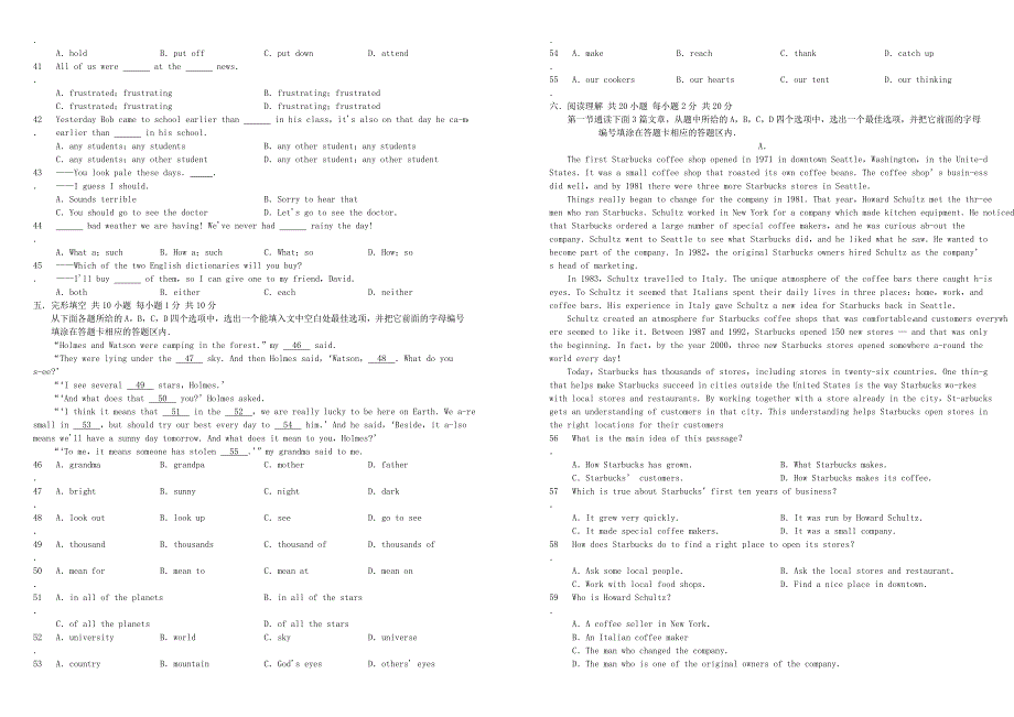 2014梅州中考英语模拟试题(含听力材料与评分标准)_第3页