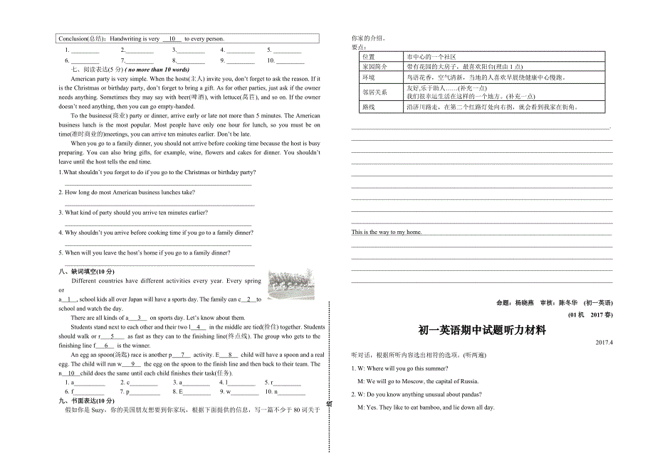 【强烈推荐】初一英语期中试卷及答案_第4页