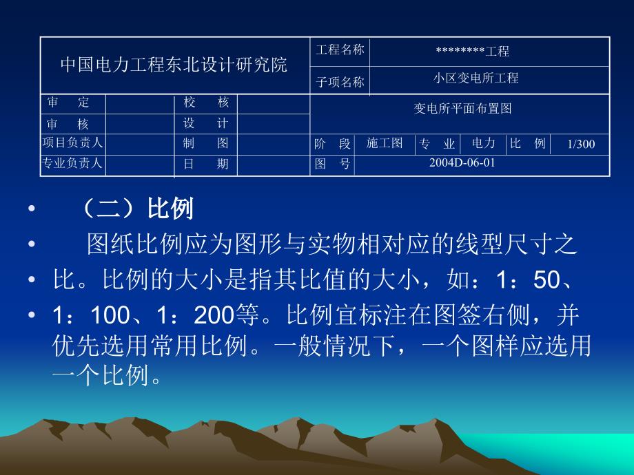 电工识图演示文稿_第4页