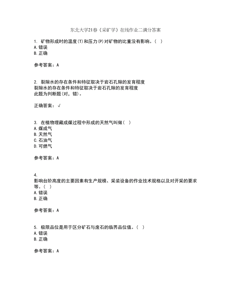 东北大学21春《采矿学》在线作业二满分答案70_第1页