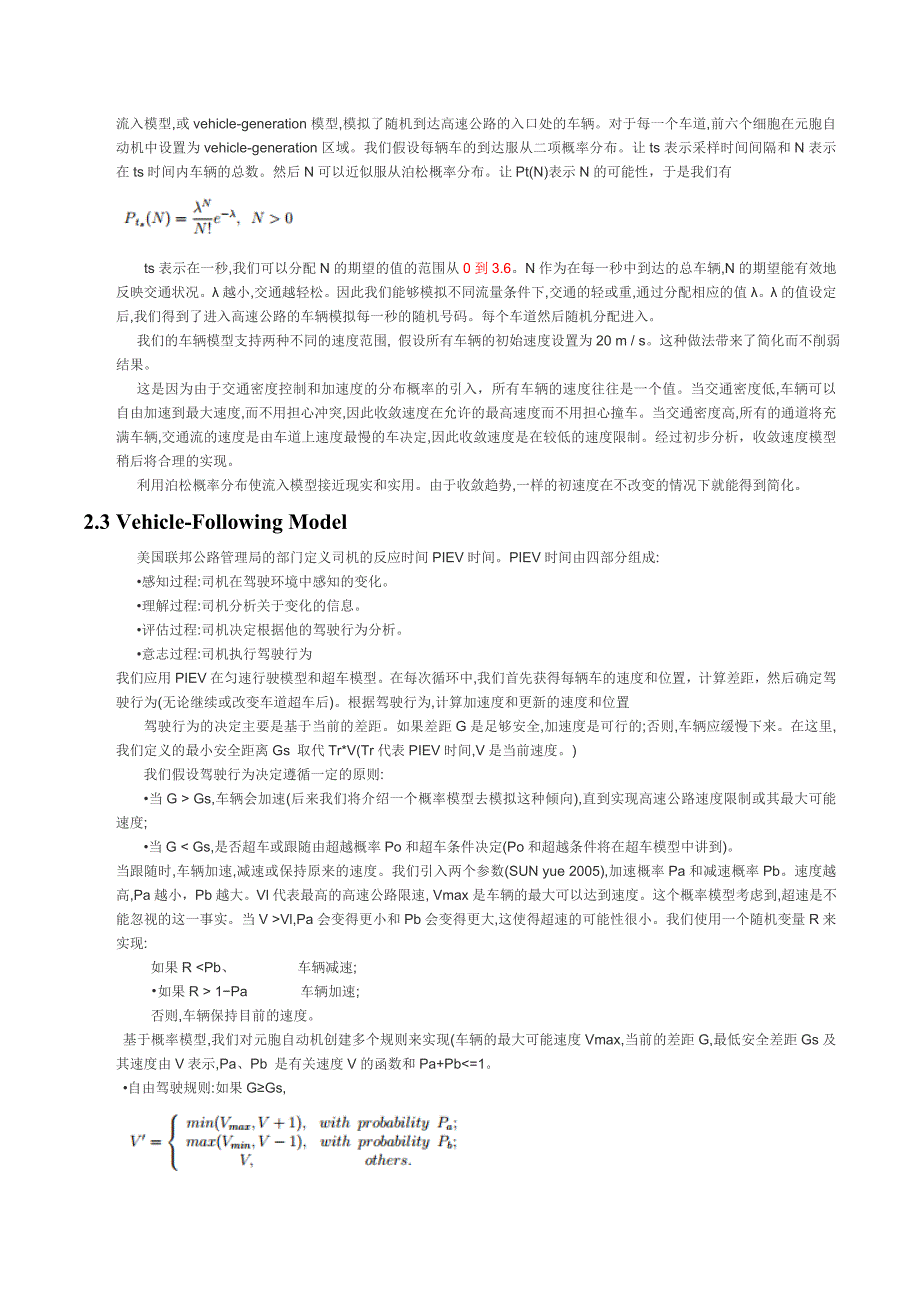 美赛数学建模A题翻译版论文_第4页