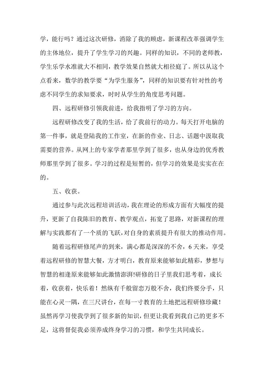 透过网络知春秋_第2页