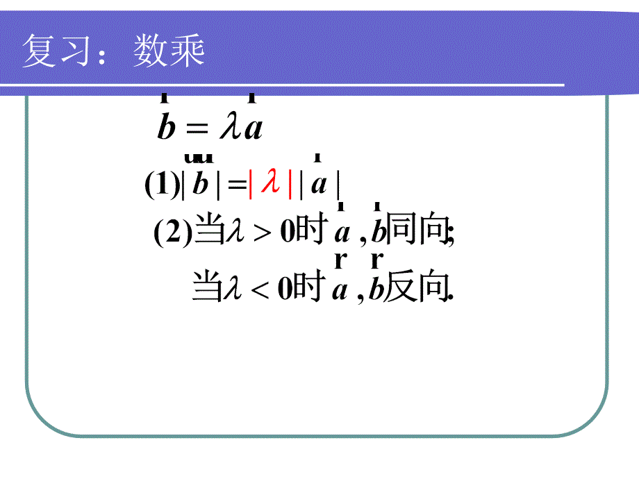 平面向量数量积1_第2页