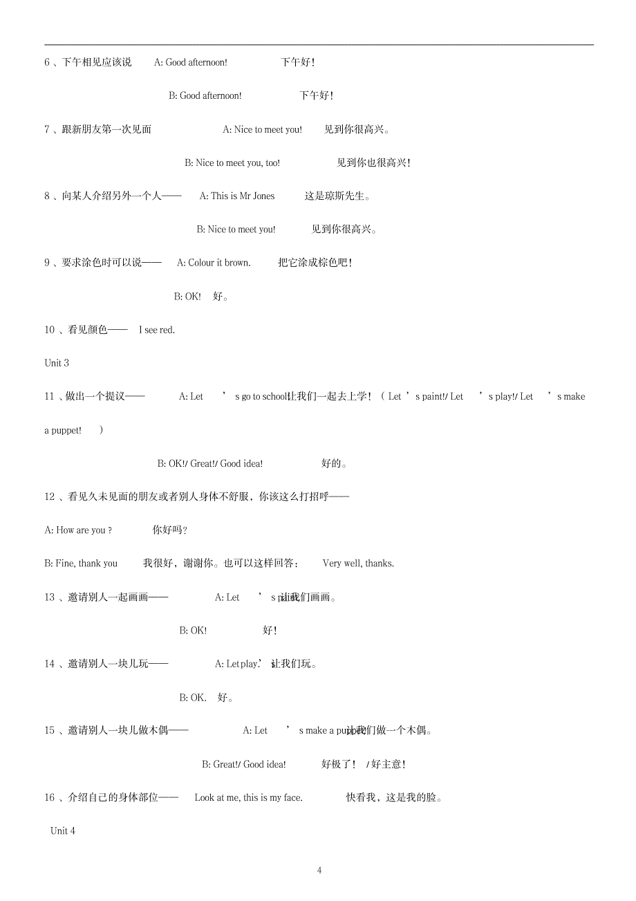 2019年三年级英语上册期末必考知识点总结._第4页