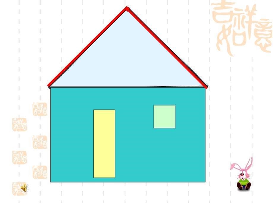 人教版二年级上册数学《角的认识》课件001_第5页