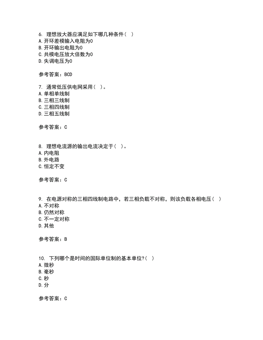 西安交通大学21秋《电路》综合测试题库答案参考33_第2页