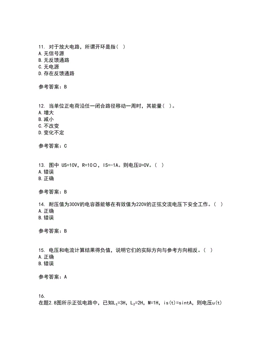 西安交通大学21秋《电路》综合测试题库答案参考33_第3页