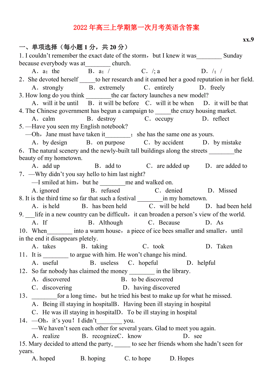 2022年高三上学期第一次月考英语含答案_第1页