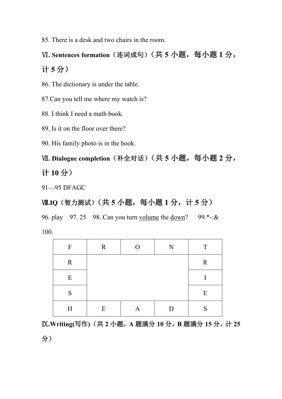 2011全国中学生英语能力竞赛初中各年级答案_第3页