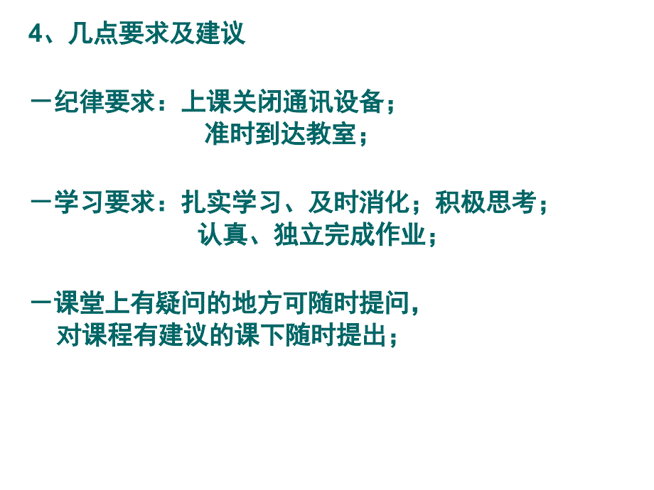 前言和第一章(总论).ppt_第3页