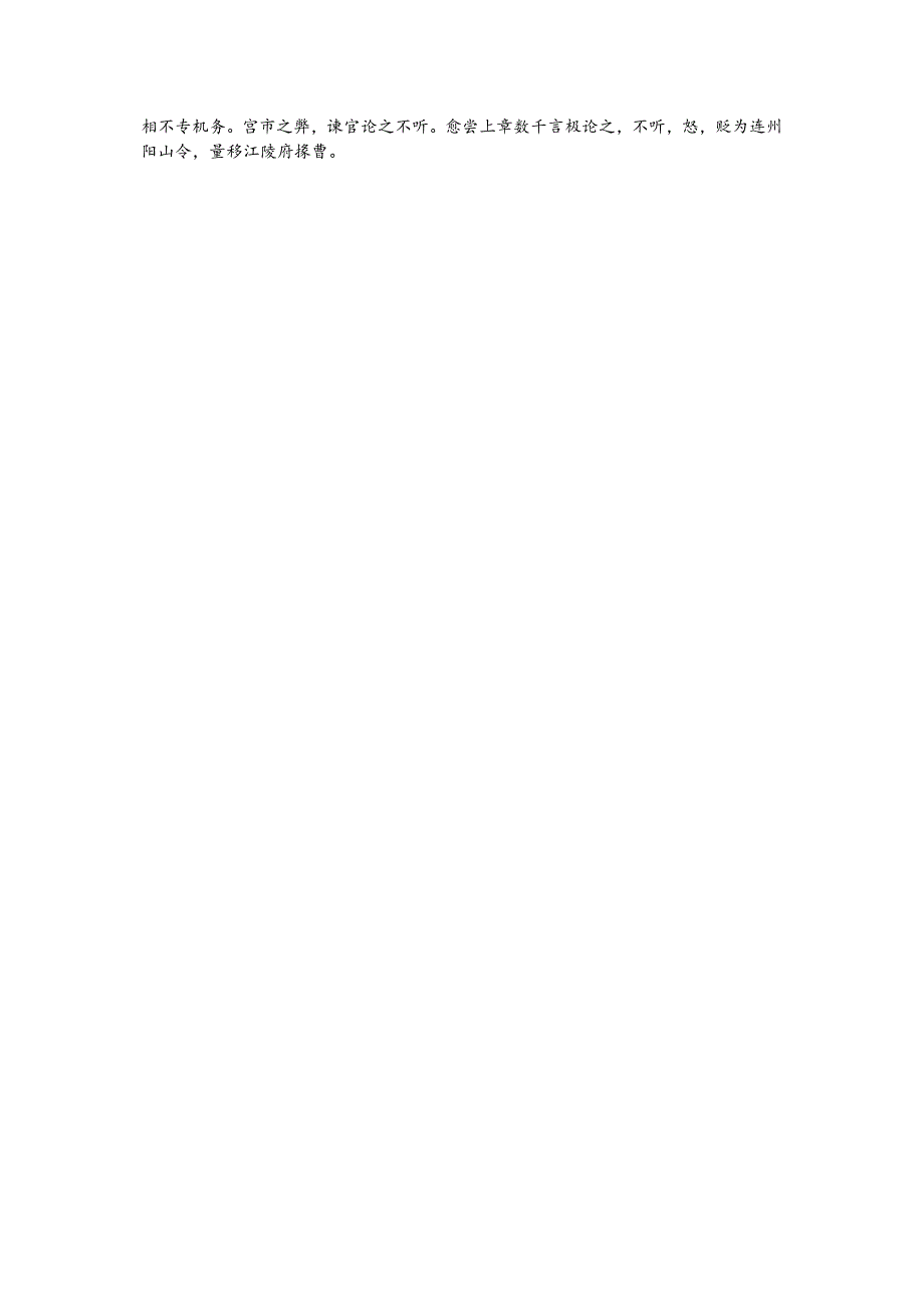 福建省福州八中2014-2015学年高一下学期期末考试语文试卷Word版_第3页
