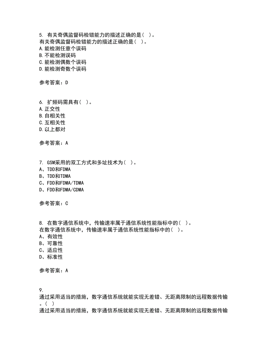 四川大学21春《移动通信系统》在线作业三满分答案77_第2页