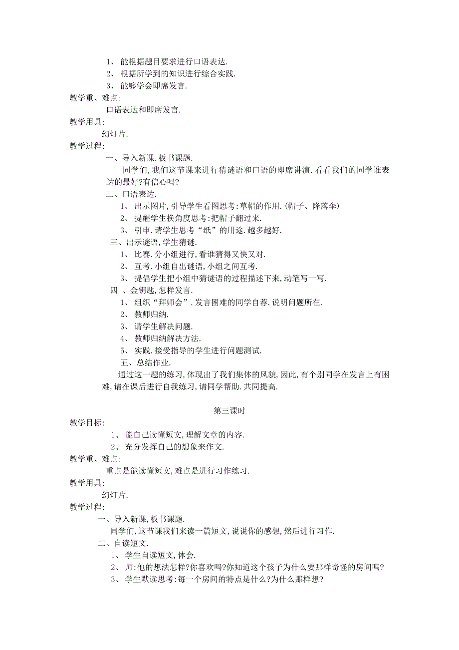 语文天地（10）-2 (2)_第2页