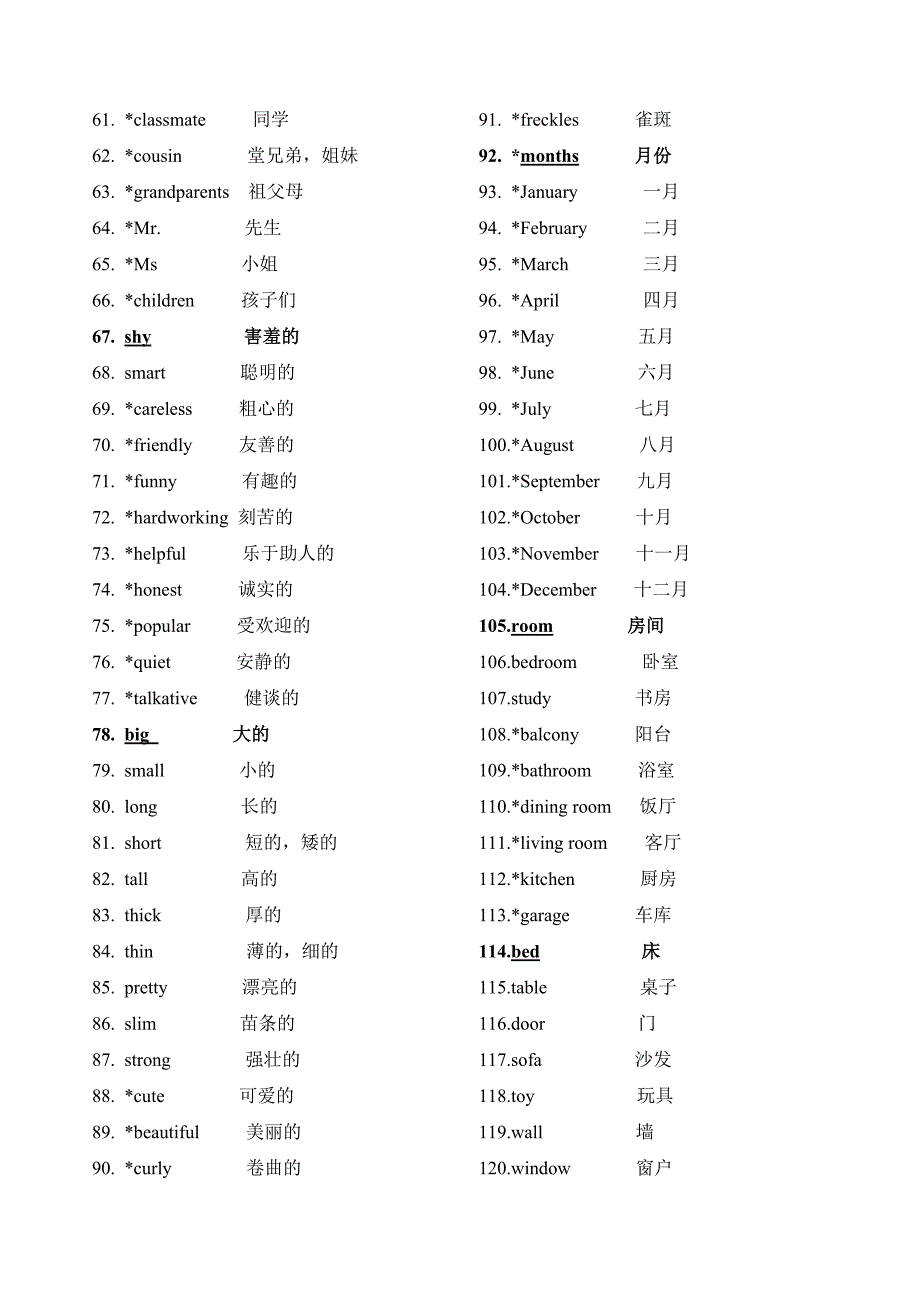 英语六百词复习资料_第2页