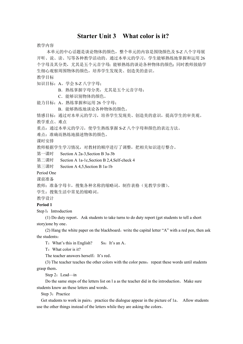 新目标英语七年级上Starter Unit 3教案及练习doc_第1页