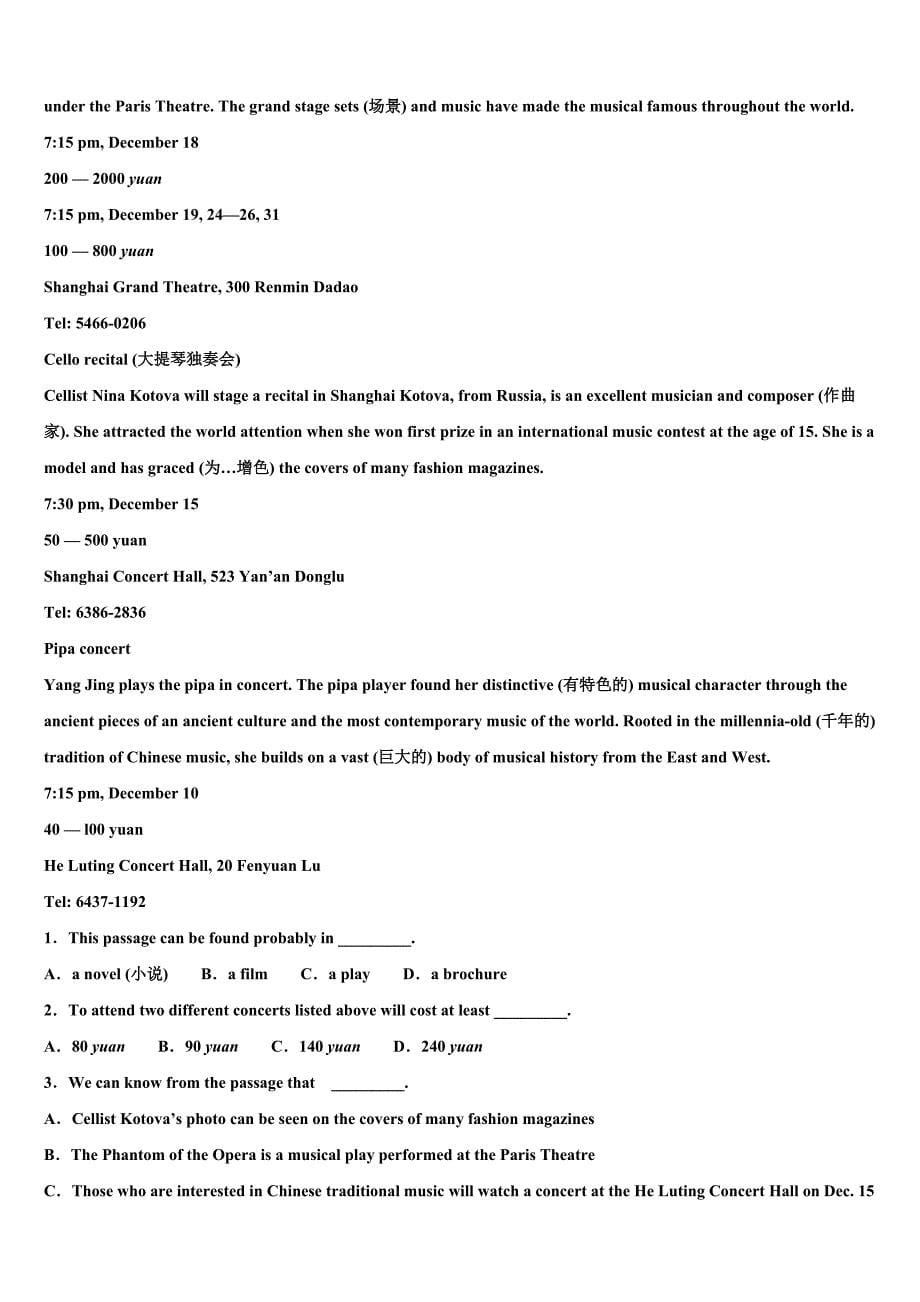 黑龙江省齐齐哈尔市昂溪区市级名校2023学年中考试题猜想英语试卷（含解析）.doc_第5页