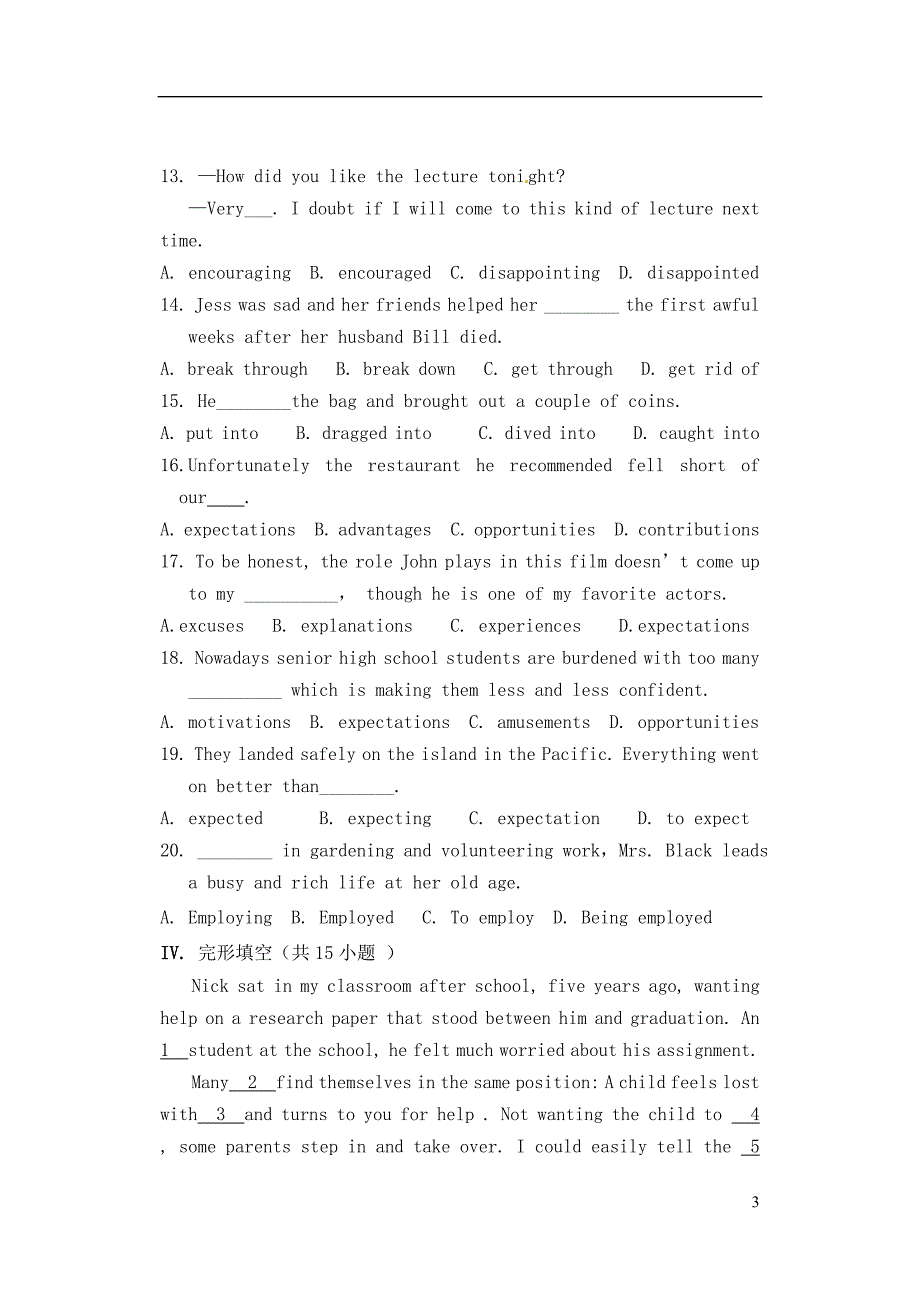 山东省新泰市第二中学高二英语选修八周清23Unit 3_第3页