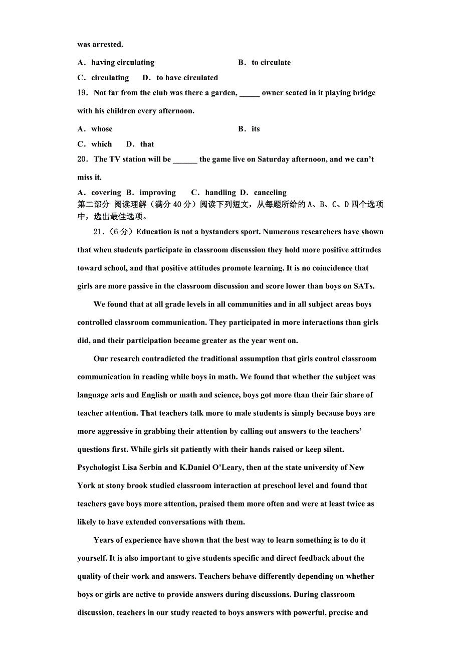 2023届河南省林州市林滤中学高三英语第一学期期末学业质量监测模拟试题含解析.doc_第3页