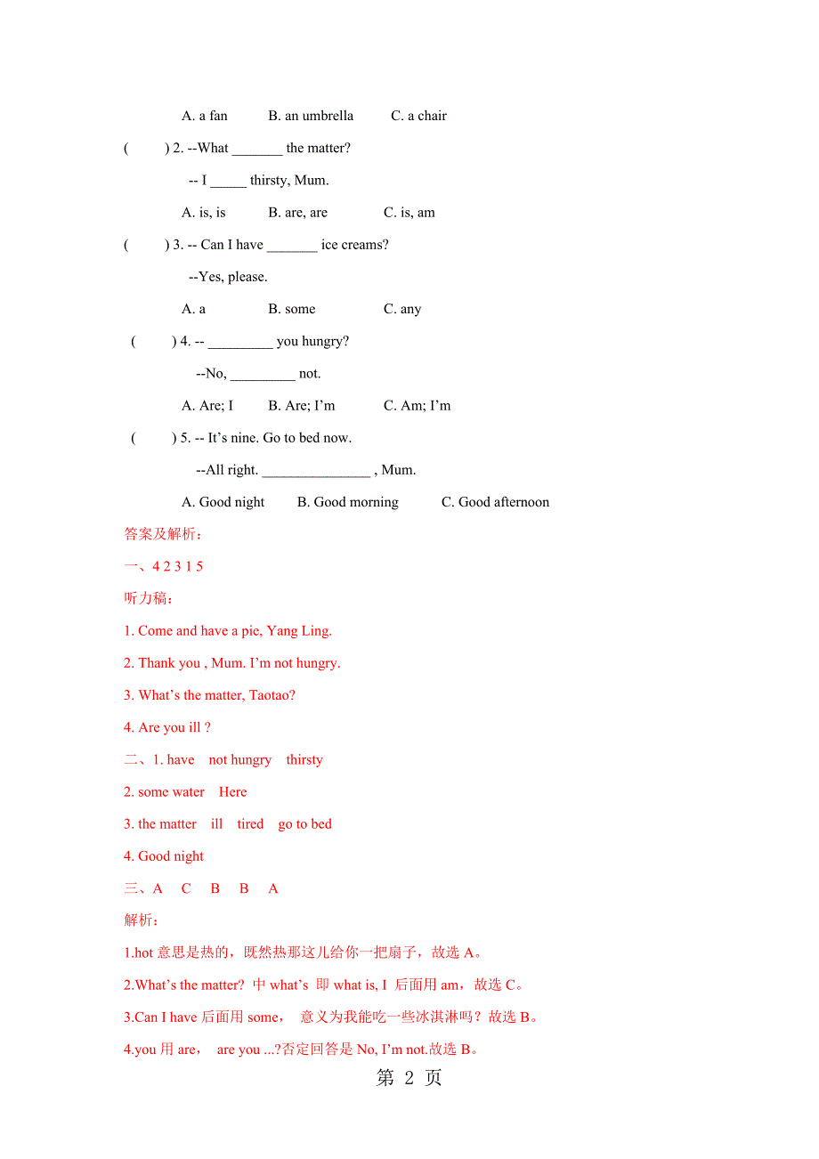 Unit7 Story time练习及解析译林版三起四年级英语下_第2页