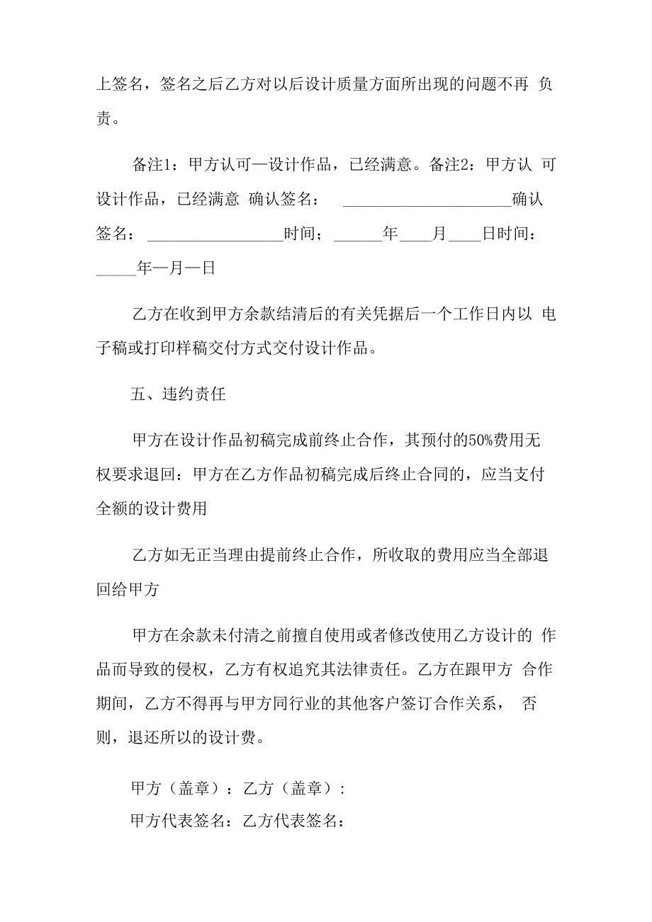 公司授权委托书6篇_第3页