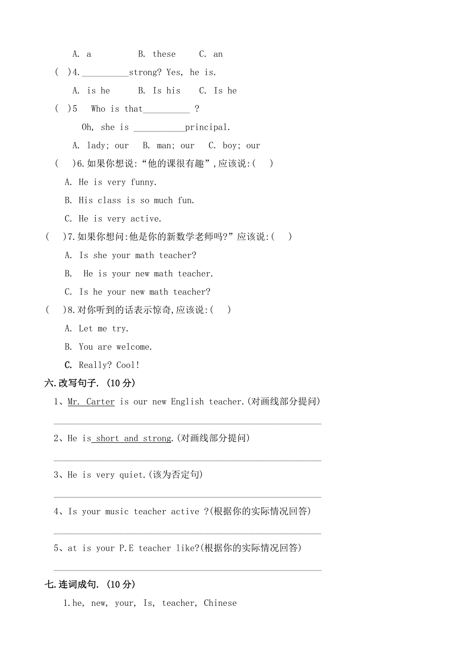 人教版小学英语五年级上册各单元练习测试题.doc_第3页