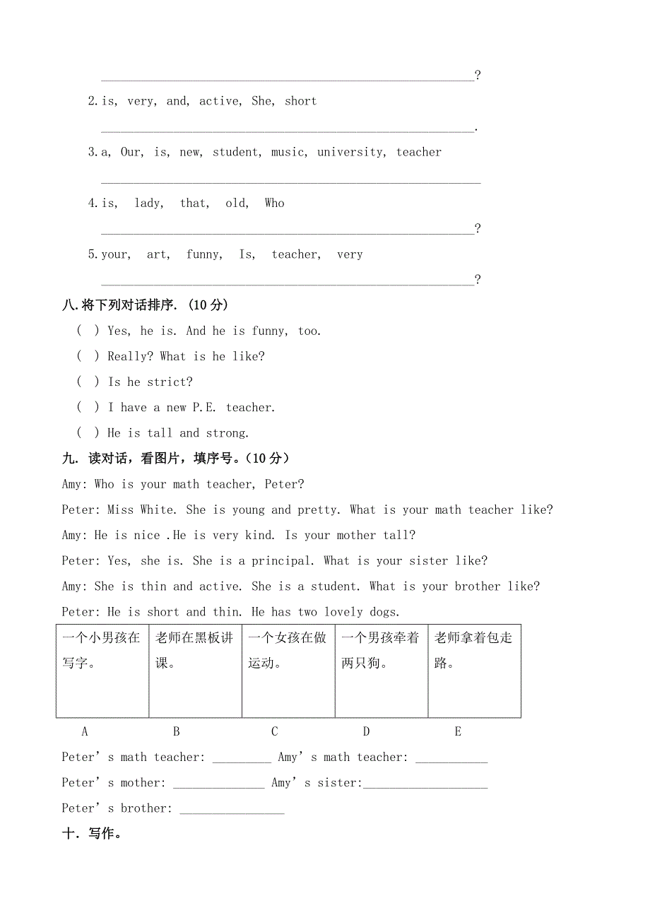 人教版小学英语五年级上册各单元练习测试题.doc_第4页