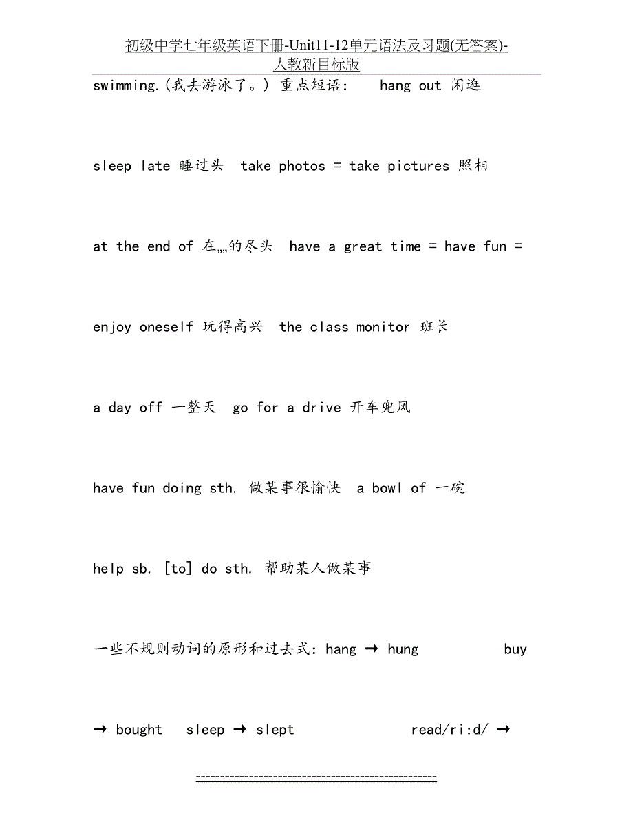 初级中学七年级英语下册Unit1112单元语法及习题无答案人教新目标版_第3页