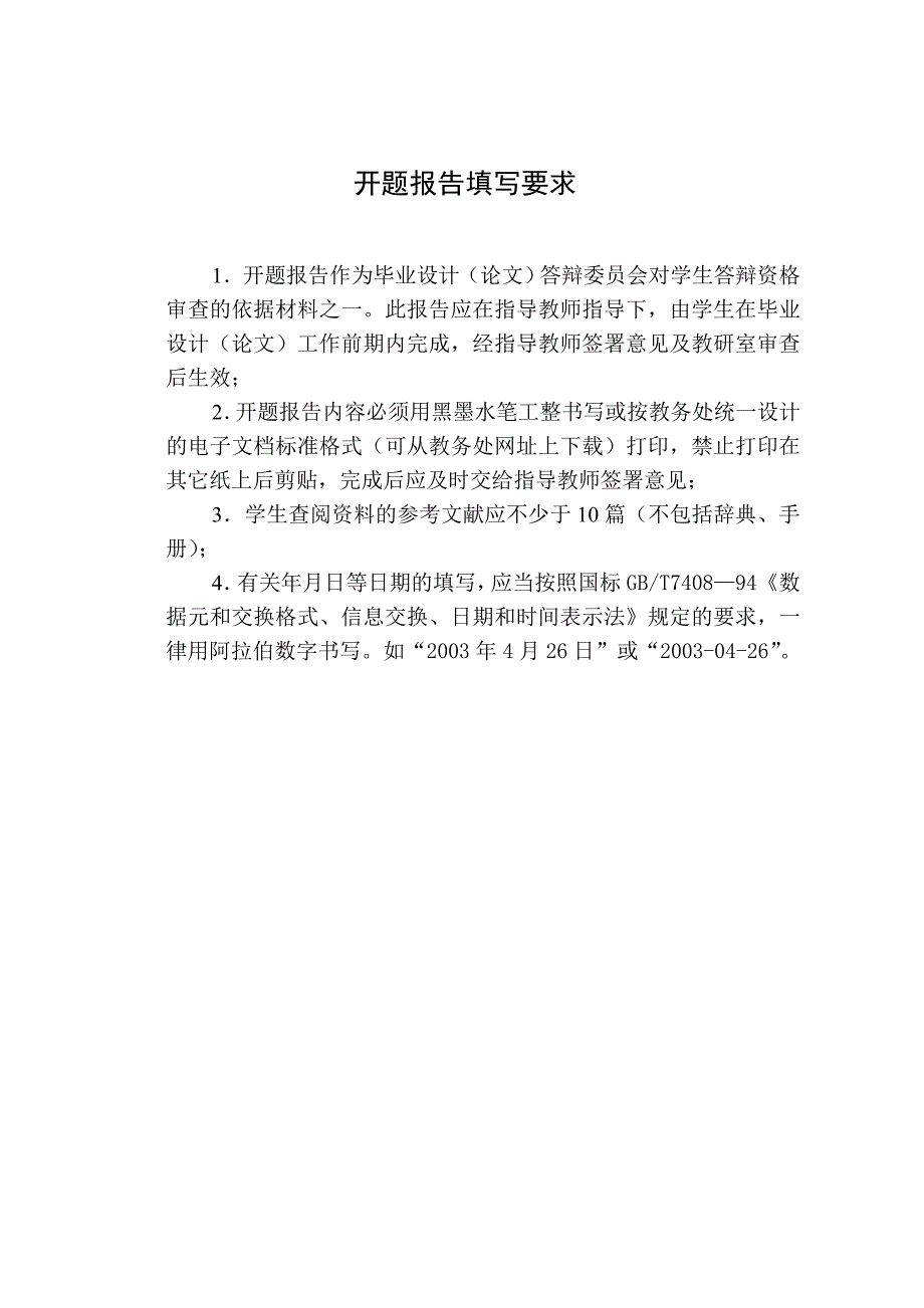 企业工资管理系统VFP设计开题报告_第2页