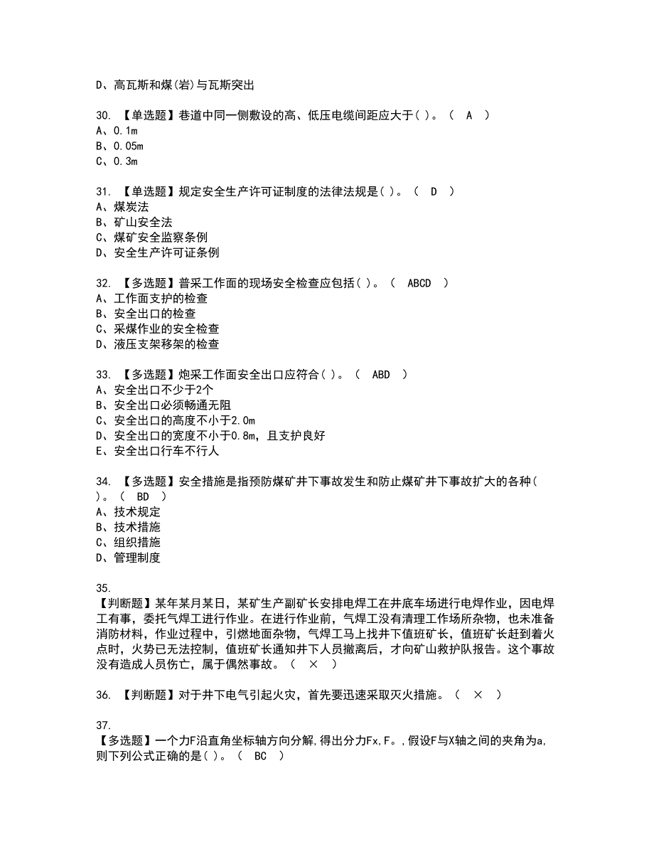 2022年煤矿安全检查资格证书考试内容及考试题库含答案套卷系列21_第4页