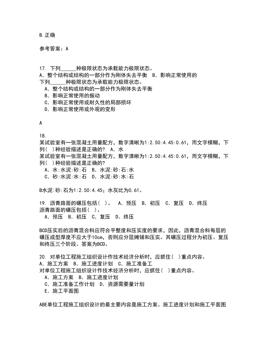 大连理工大学21春《结构设计原理》离线作业2参考答案96_第4页