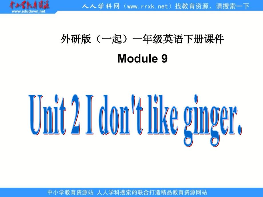 外研版一起第二册Module9Unit2Idon’tlikeginger课件_第1页