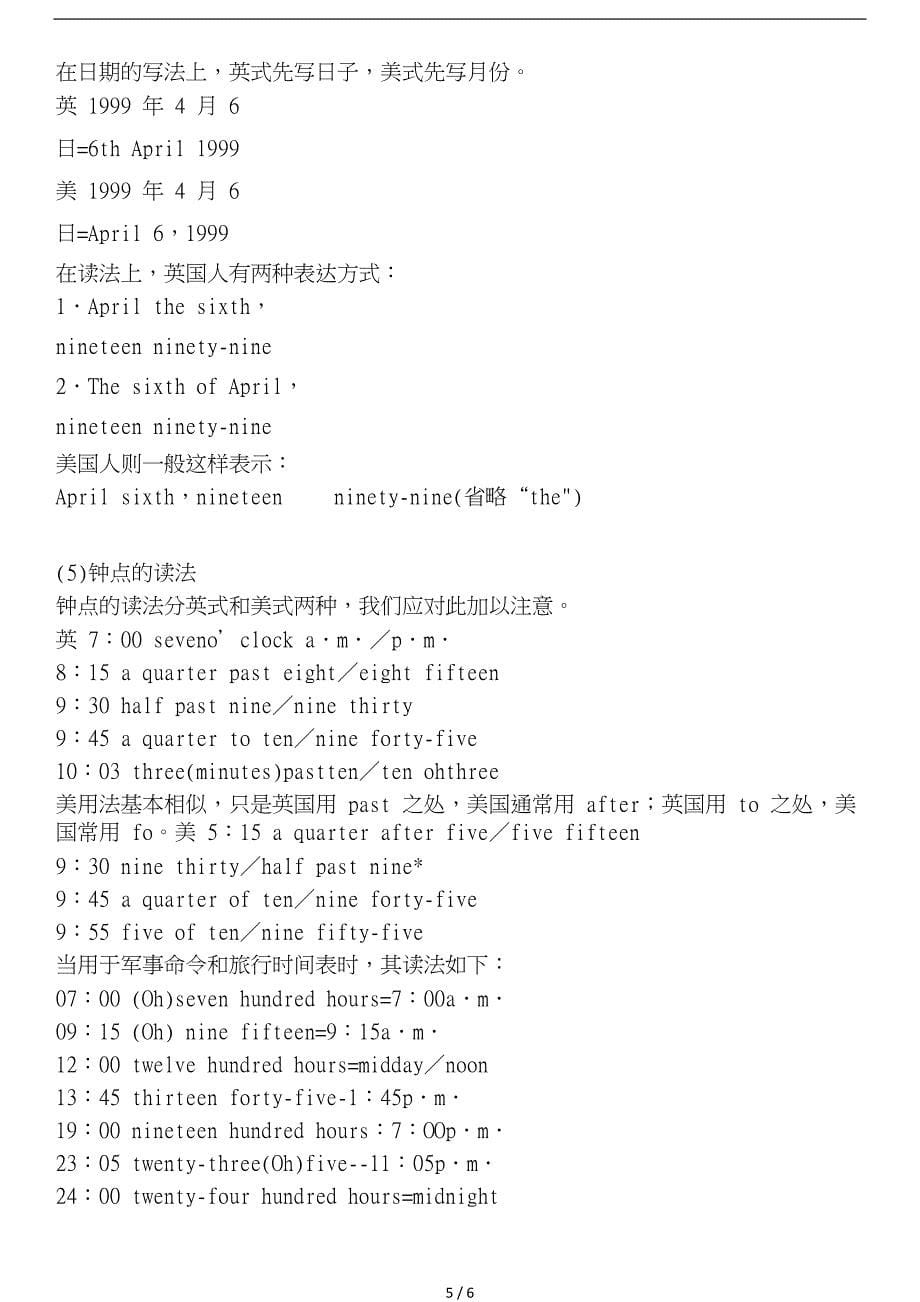 各种数字的英文读法_第5页